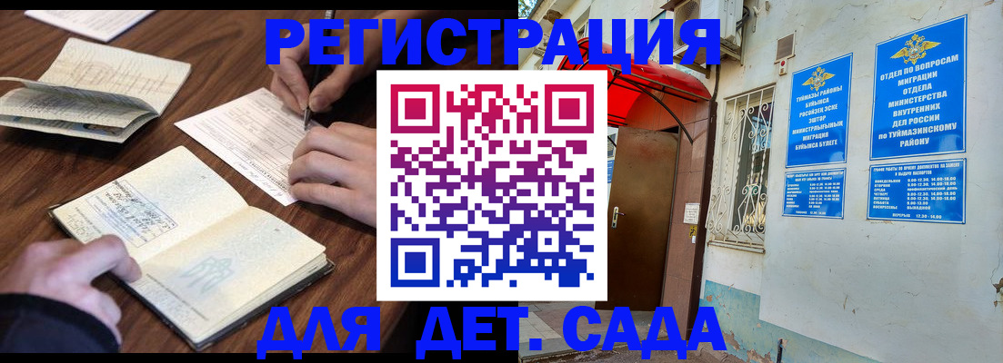 временная регистрация законно в Кабардино-Балкарии