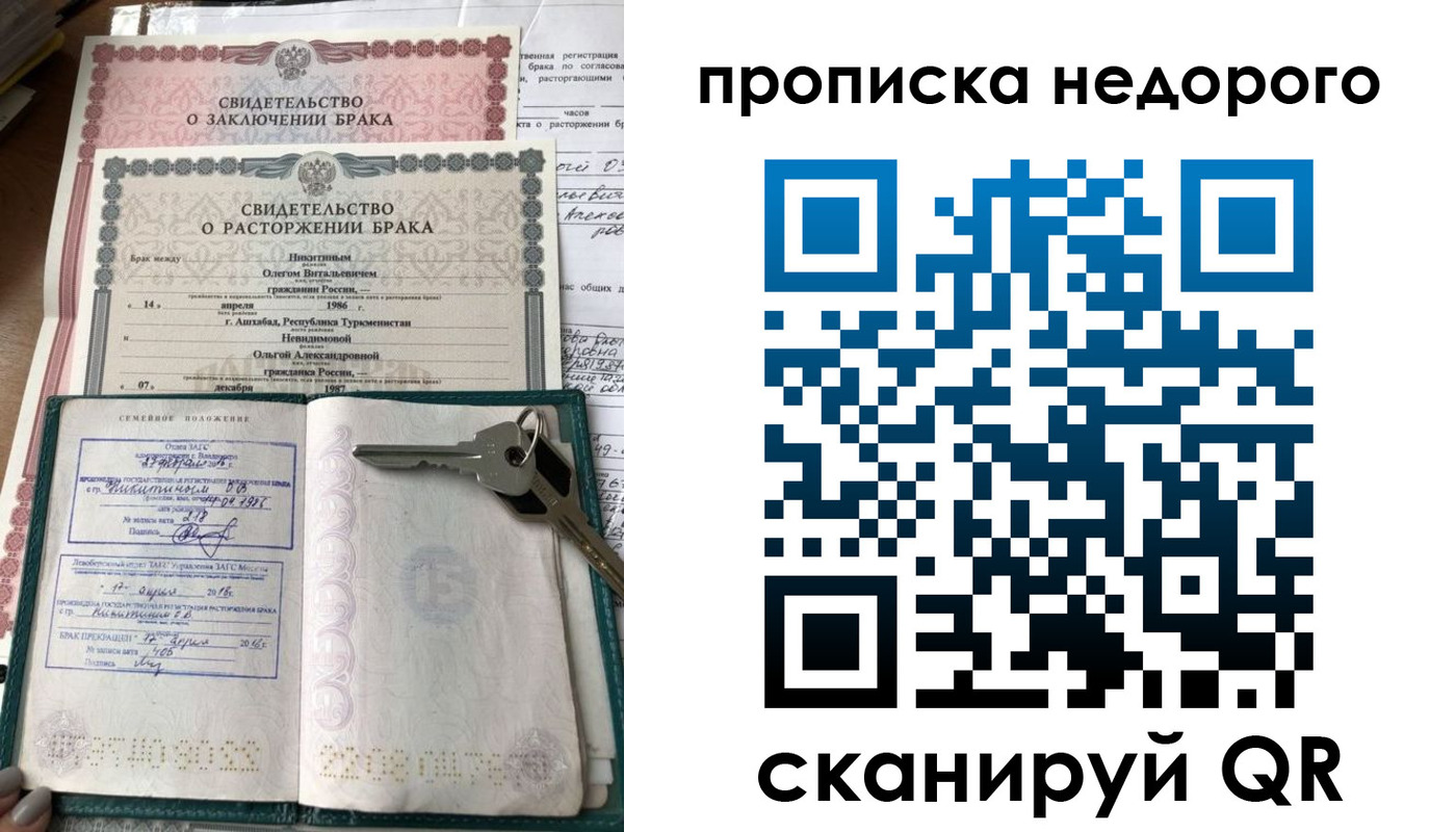 прописка в Кабардино-Балкарии