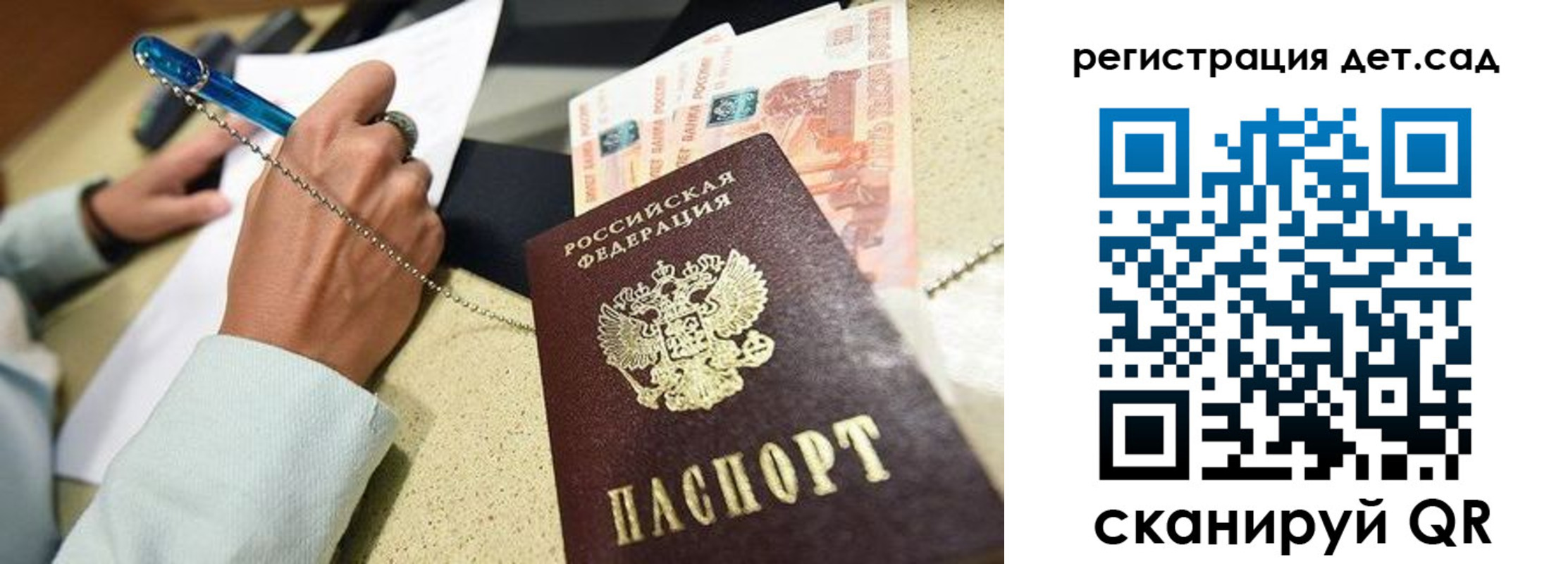 регистрация для школы в Кабардино-Балкарии