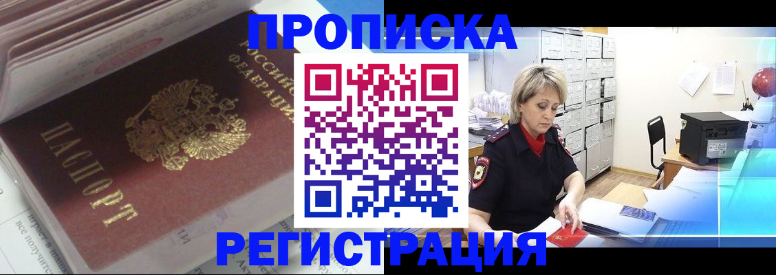 временная регистрация законно в Кабардино-Балкарии