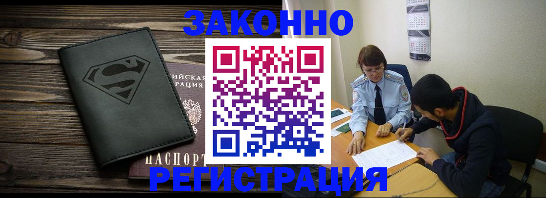 временная регистрация для всех в Кабардино-Балкарии