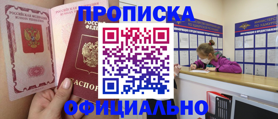 прописка для школы в Кабардино-Балкарии
