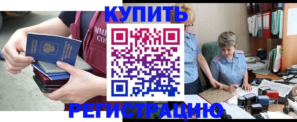 временная регистрация гарантия в Кабардино-Балкарии