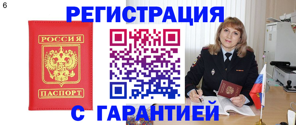 временная регистрация для школы в Кабардино-Балкарии