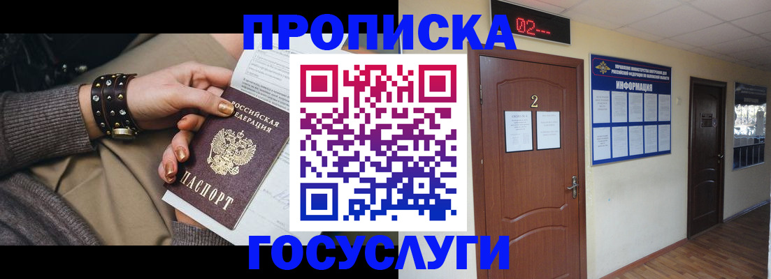 временная регистрация адрес в Кабардино-Балкарии
