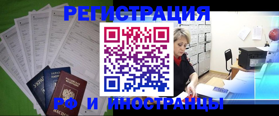 миграционный учет в Кабардино-Балкарии