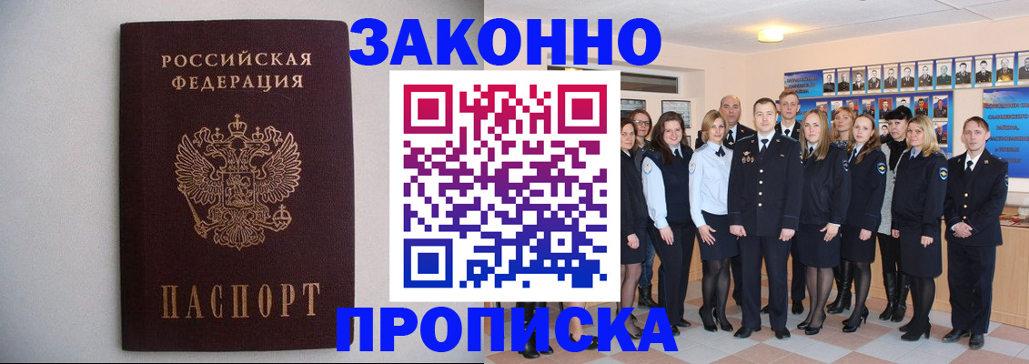 прописка для школы в Кабардино-Балкарии