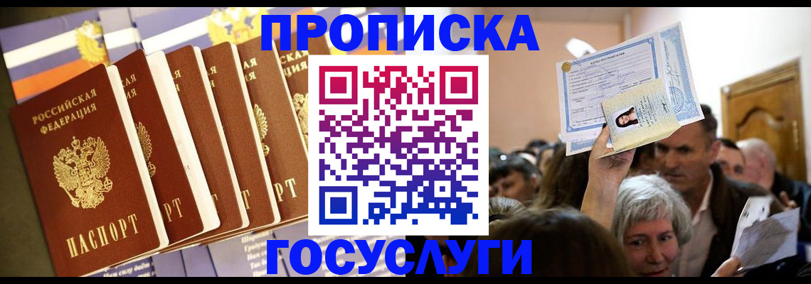 прописка паспорт в Кабардино-Балкарии