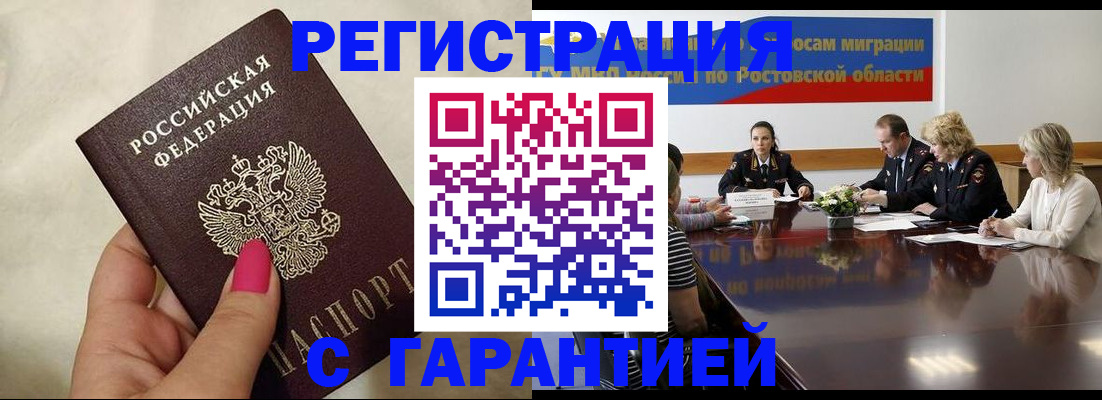 прописка в Кабардино-Балкарии